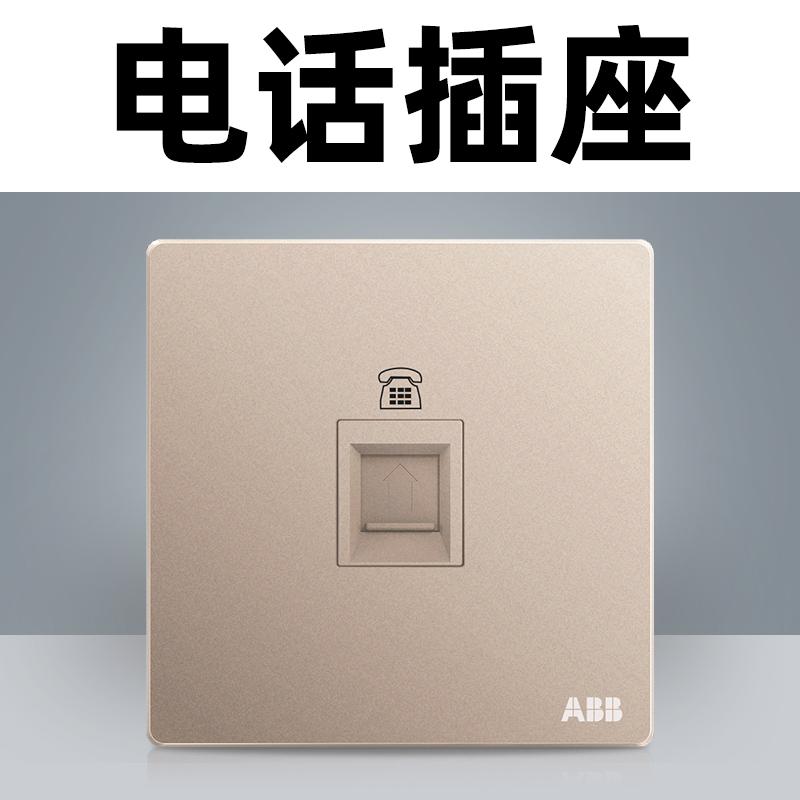 ABB official flagship store official website five-hole switch socket panel phone socket Xuan Zhijin