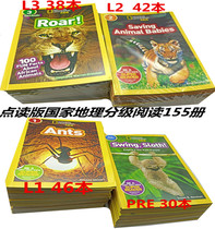 Pre-L1-L2-L3 grading reading 155 volumes