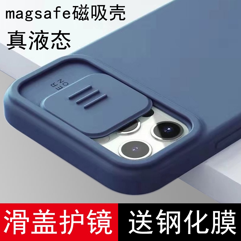 Suitable for Apple 15Promax Mobile Phone Case iPhone 14 Dirty-Resistant 13 Lens Slider All-Inclusive Women's Push-Pull Men's Anti-Fall True Liquid Silicone Soft Thirteen Protective Cover Fourteen Women's New Pure Color High-End Suitable for Apple 15Promax Mobile Phone Case iPhone 14 Dirty-Resistant 13 Lens Slider All-Inclusive Women's Push-Pull Men's Anti-Fall True Liquid Silicone Soft Thirteen Protective Cover Fourteen Women's New Pure Color High-End