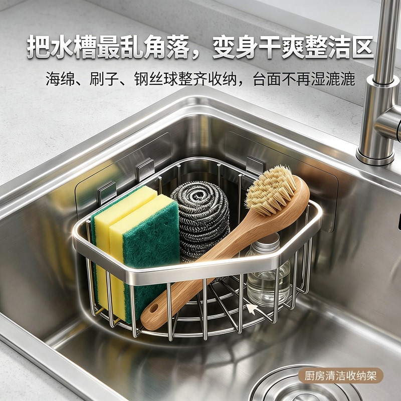 Stainless Steel Kitchen Sink Corner Sponge Storage Basket Bathroom No-Drill Shelf Triangular No-Punch Drainage Rack Stainless Steel Kitchen Sink Corner Sponge Storage Basket Bathroom No-Drill Shelf Triangular No-Punch Drainage Rack