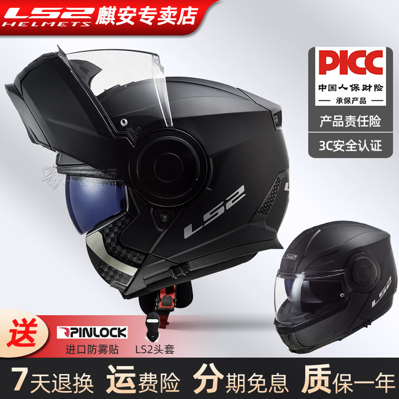 2021 new LS2 locomotive uncovered helmet anti-fog double lens locomotive full helmet racing helmet for men and women