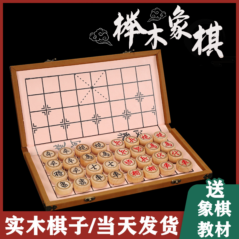 Chess solid wood Chinese chess even disc portable folding chessboard Grand upscale chess game full set