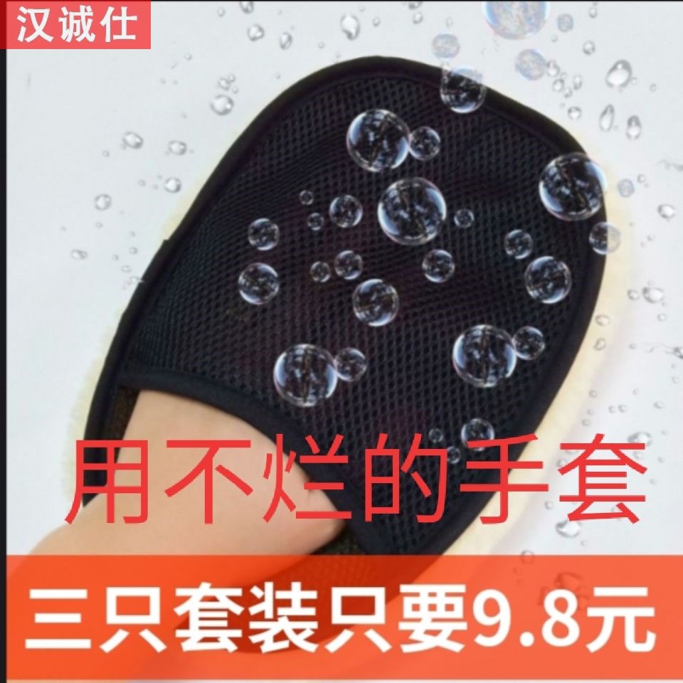 German car wash sheep plush gloves water suction thicken special without dropping hair wiping car gloves car for waxing rag cleaning