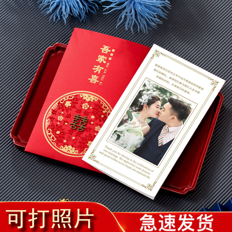 Invitation card wedding invitation 2021 wedding senior wedding invitation Chinese style creative senior engagement wedding printing invitation