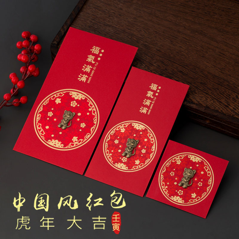 2022 New Year of the Tiger New Year's New Year's New Year's New Year's New Year's Red Packet with New Year's Li Shi Feng Customization