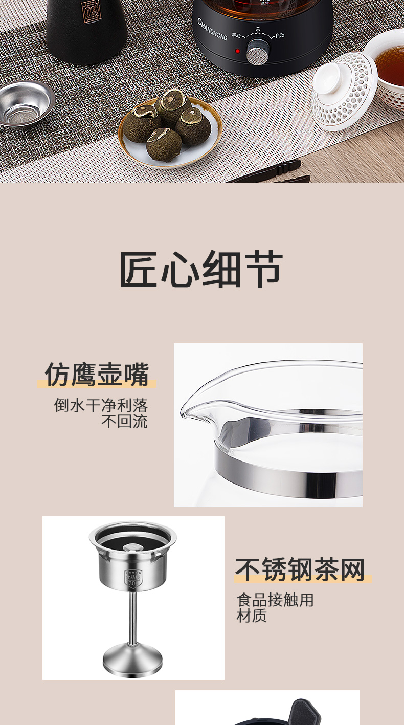 长虹 全自动蒸汽煮茶壶 1L 图12