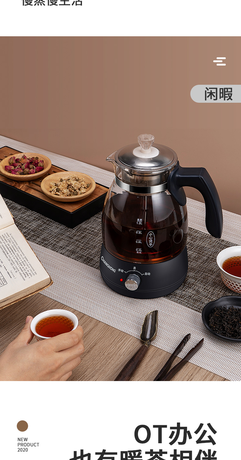 长虹 全自动蒸汽煮茶壶 1L 图5