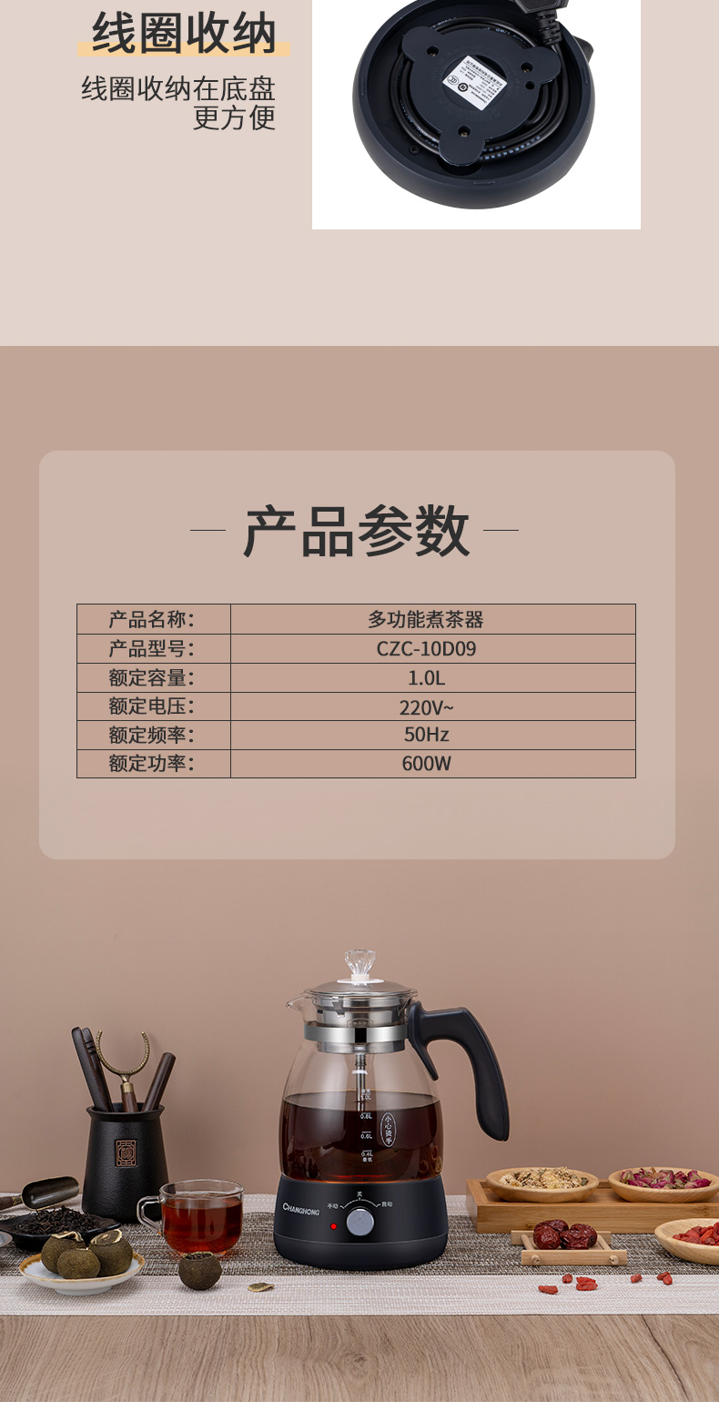 长虹 全自动蒸汽煮茶壶 1L 图13