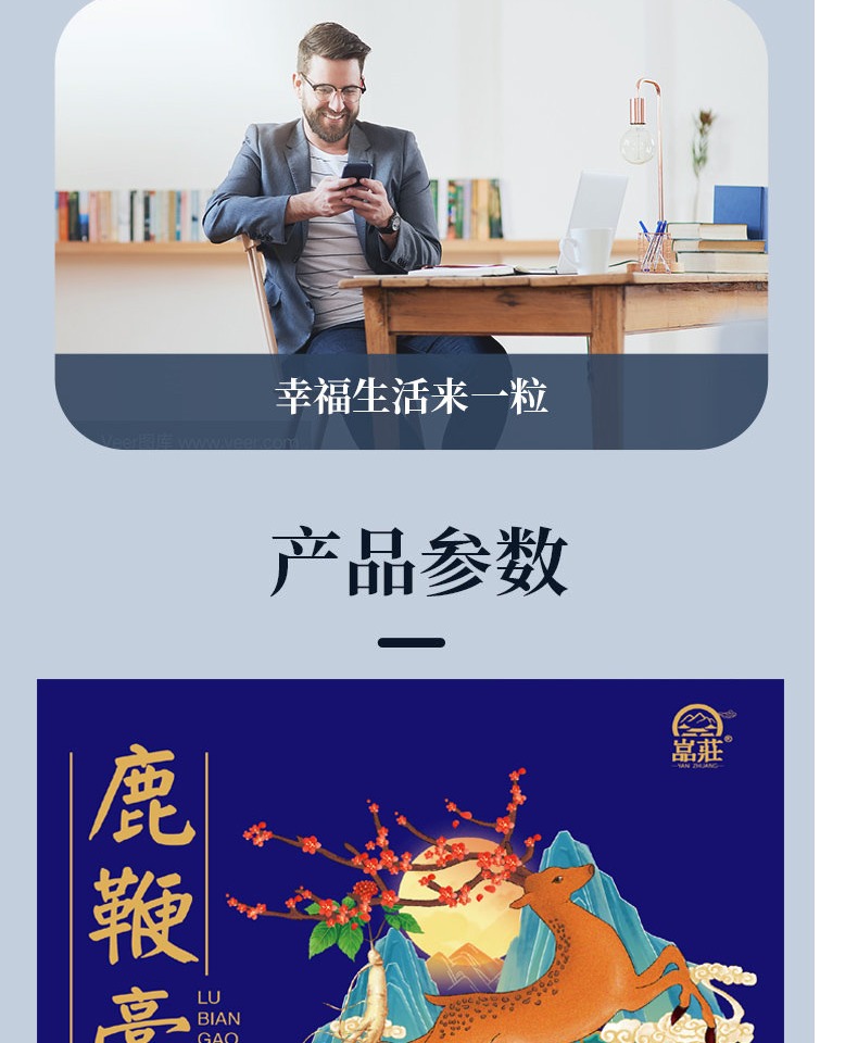 限量200份！吉林正宗梅花鹿鞭膏