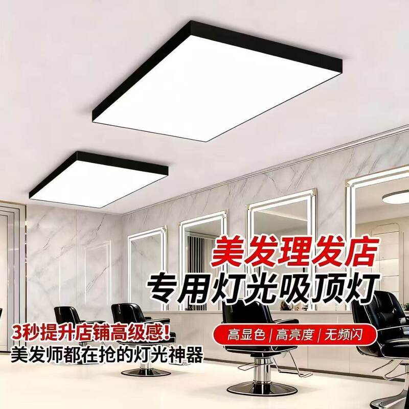 Super Bright Ceiling Light for Barber Shops, Shadowless Pendant Light for Live Streaming Rooms, Nail Salons, Beauty and Hair Salons, and Commercial Ceiling Lights