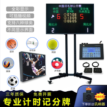 Basketball game electronic timer scoreboard linkage 24-second countdown timer Basketball wireless chronograph scoreboard