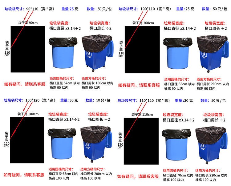 黑色垃圾袋大号加厚环卫物业厨房超大垃圾袋