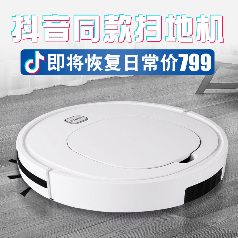 Clean and clean land sweeper People use the intelligent fully automatic towing machine three-in-one body ultra-thin opening event gift