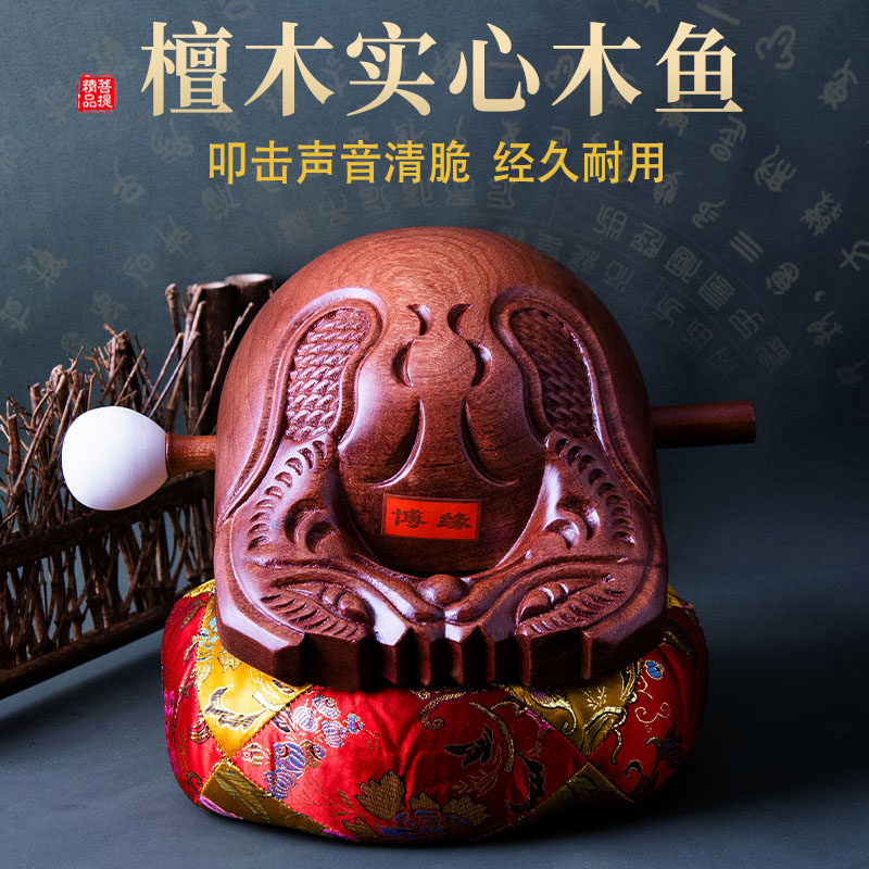 Boyuan Wooden Fish Household Sandalwood Wooden Fish Solid Wood Carving Craft Small Wooden Fish Old-fashioned Taiwan Decoration Custom Big Wooden Fish