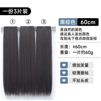 60 см-черно-коричневый