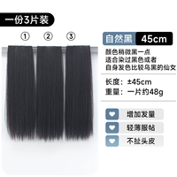 45 см натуральных черных