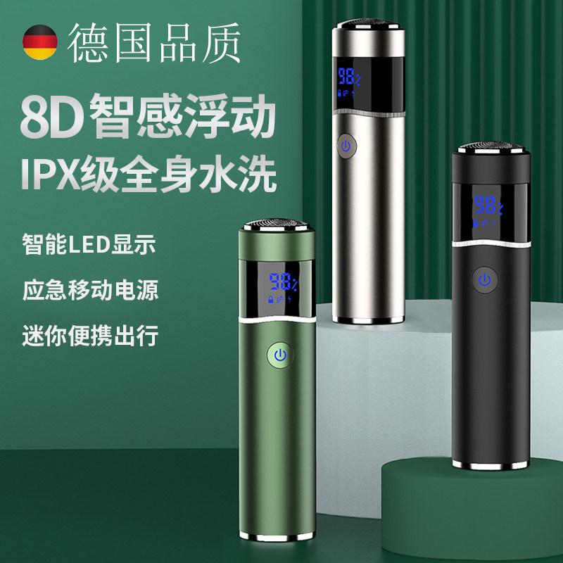 German black technology 8d floating razor 2022 new turbo smart Valentine's Day gift for boyfriend and husband