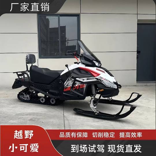 万迪200雪地摩托车成人雪地越野大马力汽油滑雪车加厚防滑履带车