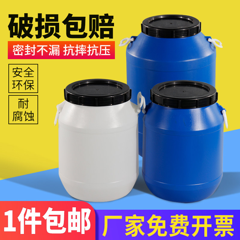 Plastic drum round drum with inner lid household thickened large food grade water storage bucket 25kg chemical barrel 50 liter enzyme barrel