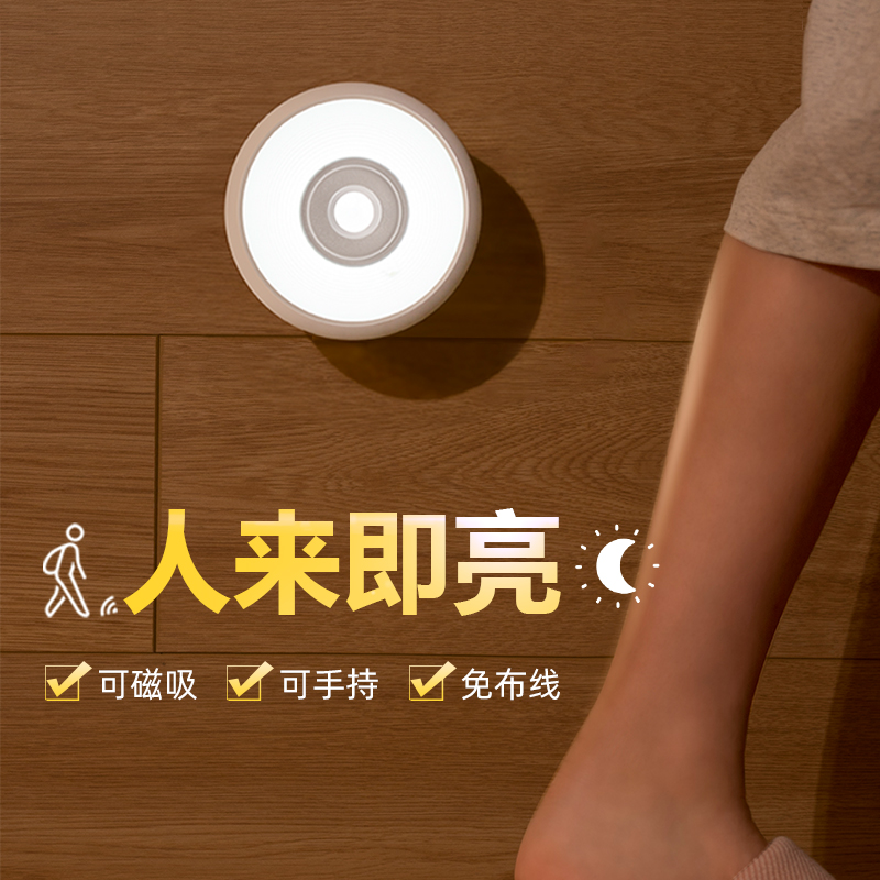 yeelight sensor light millet night light LED charging home aisle stairs breastfeeding night soft light source