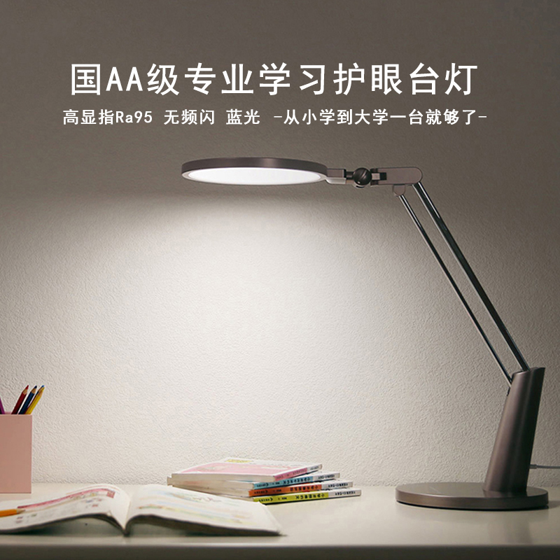 Yeelight smart LED eye protection lamp pro millet home with student children's desk dorm reading eye guard