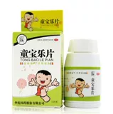 华佗 Тонгбао Леди Фильм 0,3G*100 Педиатрия внезапная потеря аудита