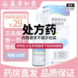 Объем бумаги Бесплатная доставка+мульти-ячейки всего 29] Илинамоновая кислота мамсон спрей для носа 60 揿*1 бутылка для лечения взрослых подростков 3-11 лет. Дети сезонные или многолетние ринит