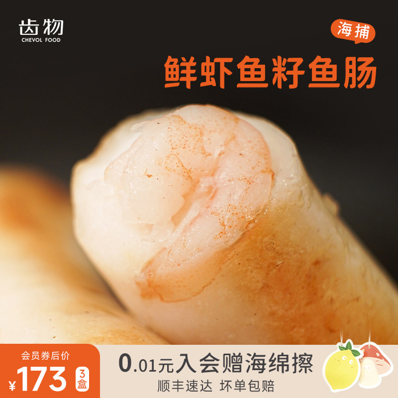 Dental sausage Seafood seafood sea fishing intestine shrimp sausage baked sausage without adding pure shrimp sausage