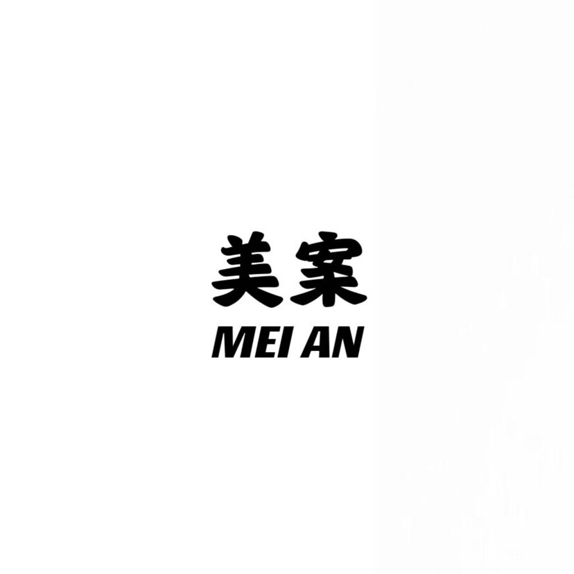 美案