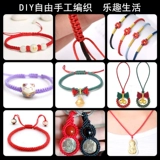 Плетеный браслет из красной нити, подвеска, ремешок ручной работы, 72 размер, связать своими руками