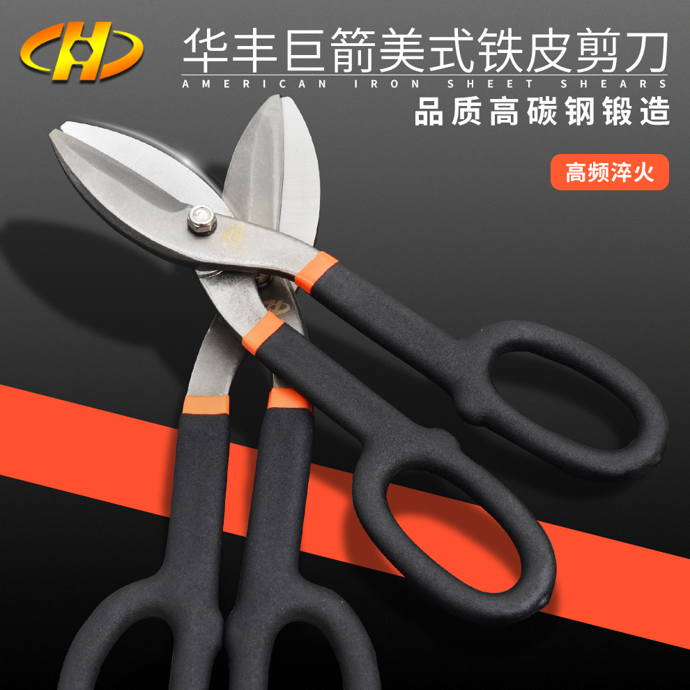 Multifunctional sheet metal scissors Industries powerful wire manual cut special metal aviation labor-saving shears stainless steel use