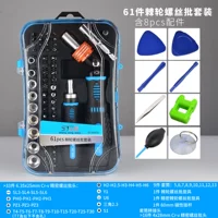 Отвертка с аксессуарами, 61 шт