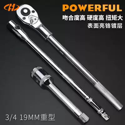 Longer and non-deformed sleeve and long rod 1 2 big flying wrench afterburner bending rod short ratchet L-type seven-character tool