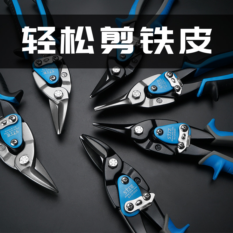 Tin scissors Aviation scissors industrial grade stainless steel plate scissors barbed wire mesh white iron keel scissors powerful home