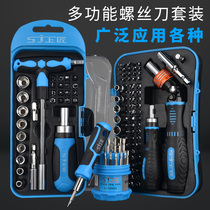 Upper artisan screwdriver suit Home Versatile Table Multifunction Cross One Plum Blossom Triangle Small Screwdriver cell phone repair