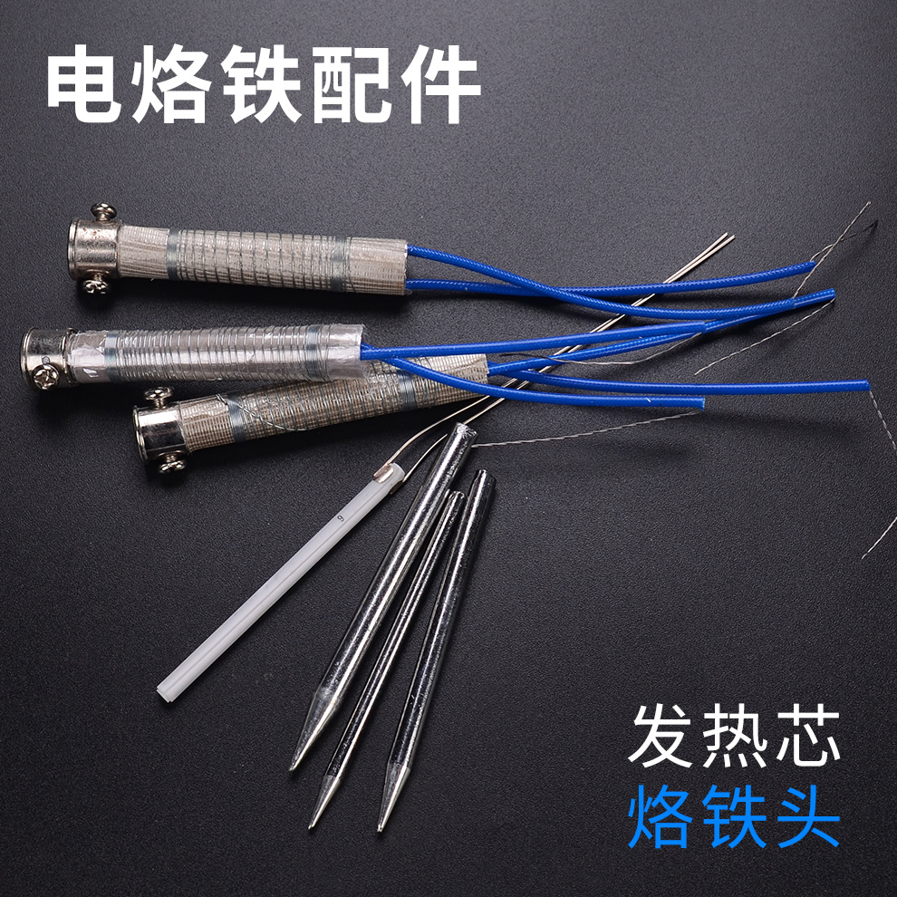 Shangjiang Soldering Iron Accessories Soldering Iron Head Soldering Iron Core Welding Nozzle Soldering Core Constant Temperature Electric Soldering Iron Accessories