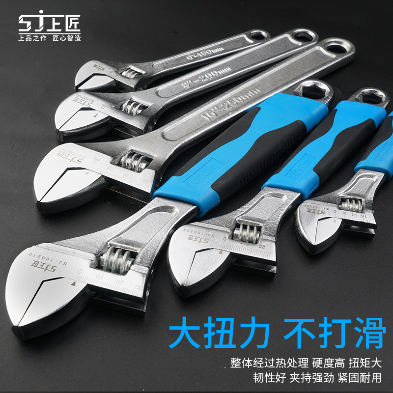 On the artisan adjustable wrench live mouth bathroom wrench multi-function adjustable wrench universal large opening small live mouth tool