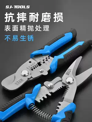 Shangjiang electrician shears, iron shears, multi-function aviation shears, crimping industrial-grade strong scissors, wire groove shears, keel shears