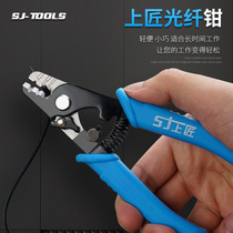 Upper artisan optical fiber breaking wire pliers light pliers cable knife electrician pliers wire cutting and peeling wire pliers multifunctional electrician maintenance