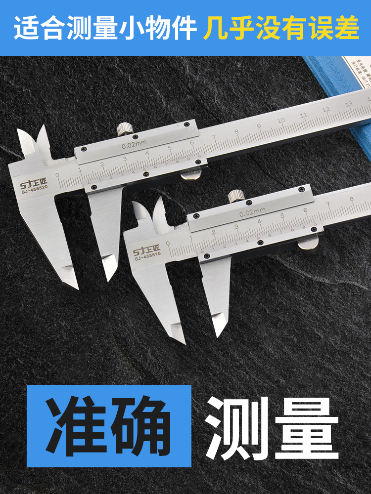 Shangjiang vernier caliper High precision caliper Standard stainless steel industrial grade 0-150-300mm small oil standard caliper
