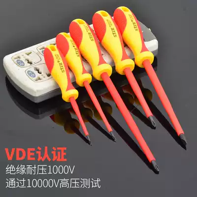 Shangcraftsman insulated screwdriver cross industrial grade electrician special screwdriver combination set repair tool