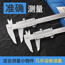 Upper Smith Cruise scale with high precision caliper Standard stainless steel Industry grade 0-150-300mm small oil Peutry ruler