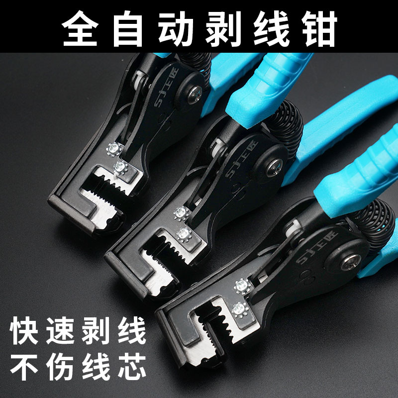 On the carpenter automatic stripping pliers electrician pliers dial wire shears peeling multi-functional universal water electrician tool artifact universal