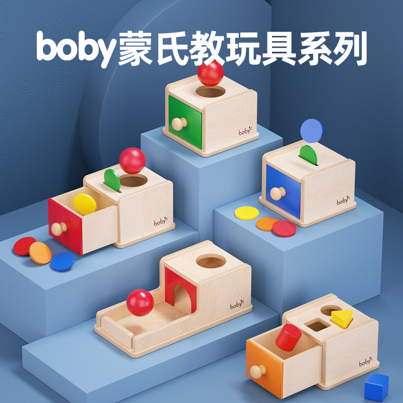 Boby Montessori teaching aids early education infants and young children fine movement toys baby shape matching cognition 1 puzzle 2 years old