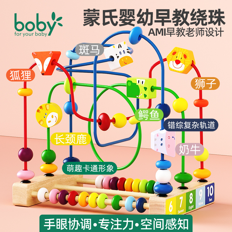 boby baby boy wrap pearl puzzle toy Monty morning teach 0 baby building block string bead 1 1 2-3-year-old girl-Taobao