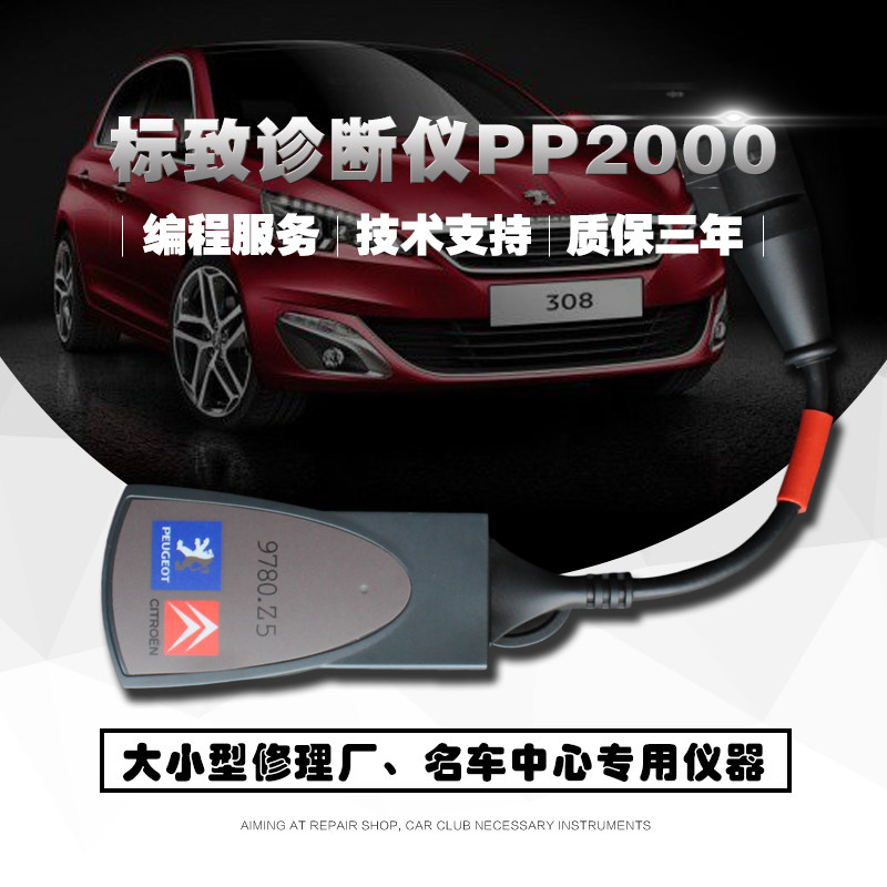 Pp2000 Peugeot Citroen Diagnostic Instrument Special Maintenance Software Special Test Head Programming Computer Decoder Equipment