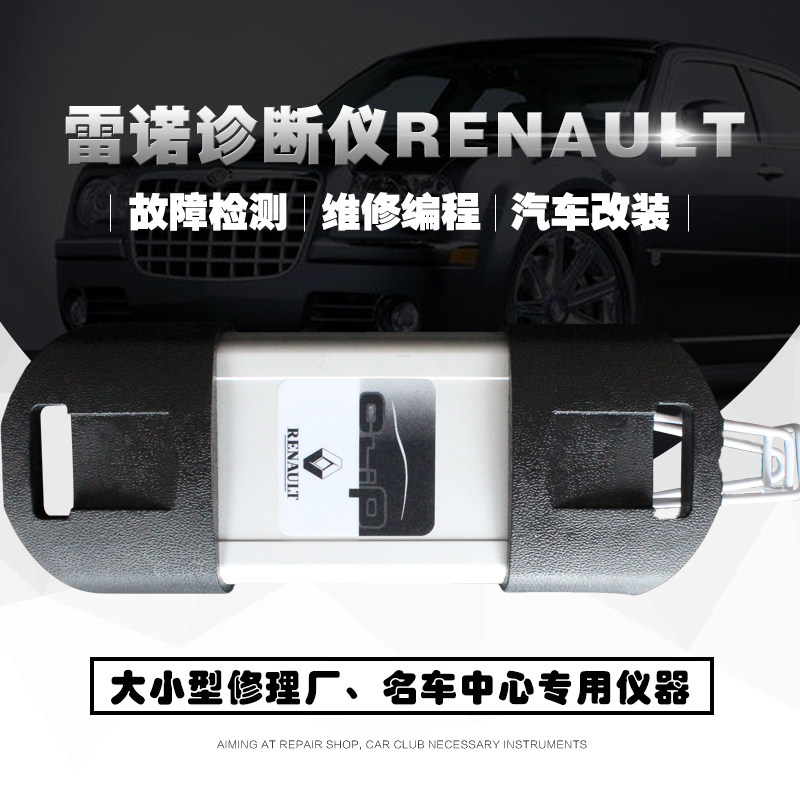 Renault Detector Computer Fault Program Design Software ForRenault Program Design Diagnostic Dedicated Special Inspection Equipment Instrument