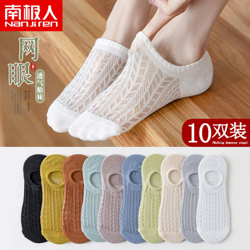 Antarctic women's socks women's socks summer thin invisible socks can not fall off the invisible new glass silk silicone non-slip