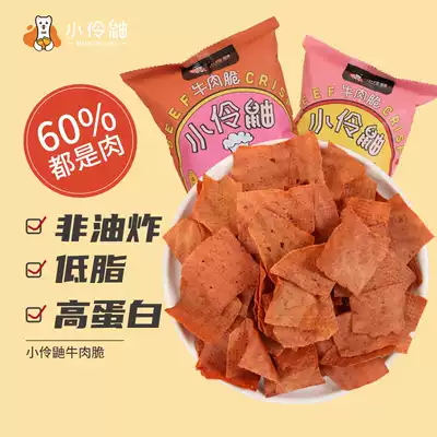 Little skunk high-protein beef crispy healthy snacks Non-fried potato chips delicious low-calorie low-fat snacks