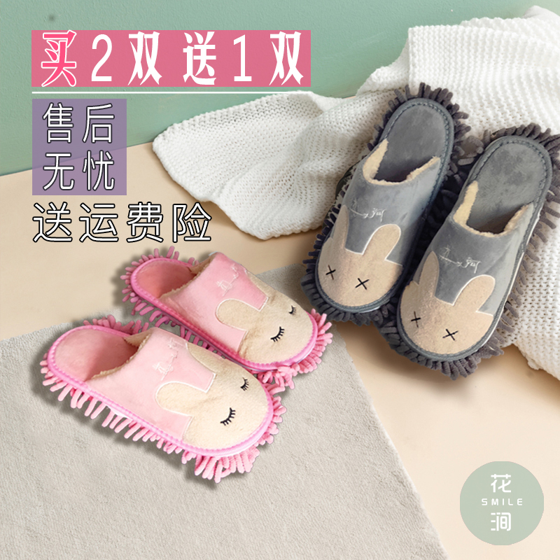 Zhang Xinyi Winter couple floor slippers Home cleaning slippers silent floor lazy mopping shoes can be removed and washed